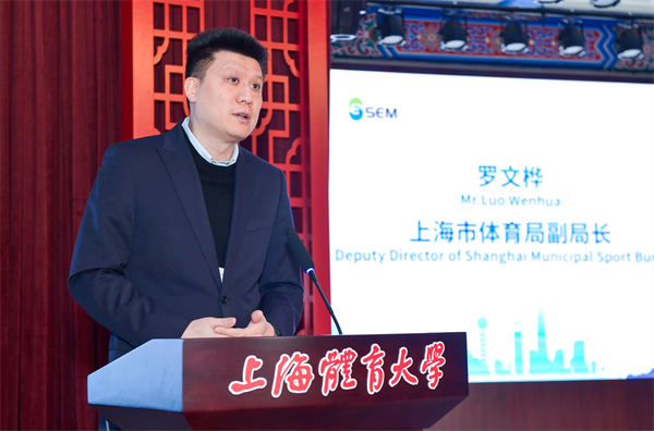助力上海全球著名体育城市建设2023体育赛事与城市发展国际研讨会开云APP 开云官网入口举办(图2)