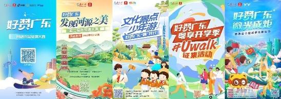 探索思想政治网络宣传新模式 “粤学习”获中国政研会推开云体育 开云官网广(图1)