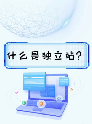 介绍什么是独开云 开云体育平台立站和搭建方法(图1)