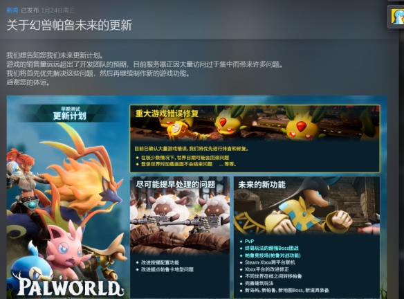 开云 开云体育官网《幻兽帕鲁》0成本自建私人服务器教程(图1)