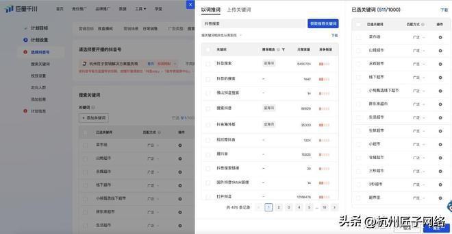 成都抖音搜索SEO优化推广公司(Kaiyun 开云2023年含询价系统)(图3)
