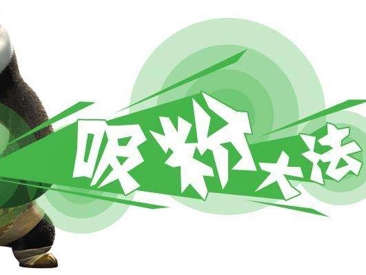 Kaiyun 开云体育想快速引流用好这1个推广工具就够了(图1) Kaiyun 开云体育想快速引流用好这1个推广工具就够了(图1)