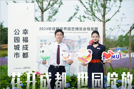 航空助力盛会！东航作为“航空类指定合作伙伴”积极宣介成都世Kaiyun 开云园会(图2)