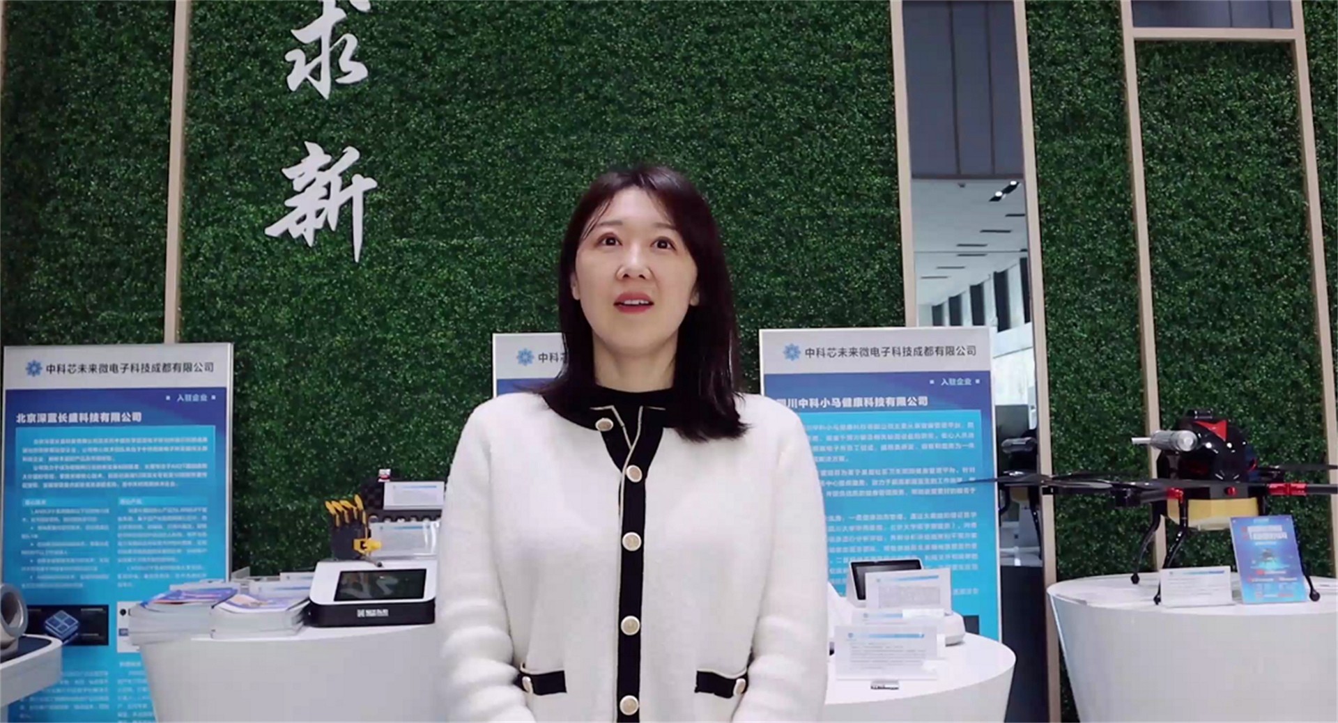 把握时代“芯”机遇 2021成都芯谷产业功能区网络推介开云 开云体育官网会圆满举行(图4)