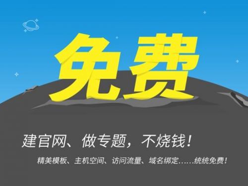 如何快速免费建立个人网站开云体育 开云平台(图1) 如何快速免费建立个人网站开云体育 开云平台(图1)