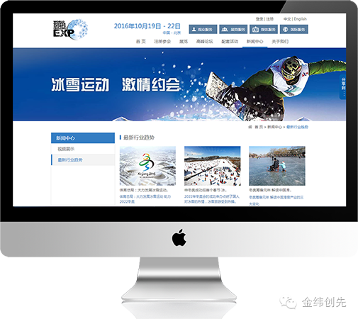 开云APP 开云官网入口优秀网站建设案例分享--WWSE平台网站建设(图2)