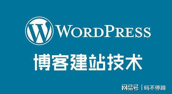 wordpress新手建站00：wordpress建站的几大步骤开云APP 开云官网入口(图1)