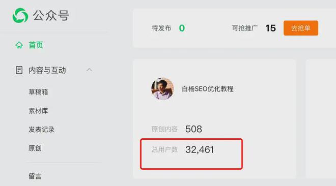 开云 开云体育平台2024年网络推广应选择哪个平台？白杨SEO告诉你！(图4)
