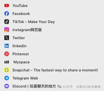 开云 开云体育平台2024年网络推广应选择哪个平台？白杨SEO告诉你！(图3)