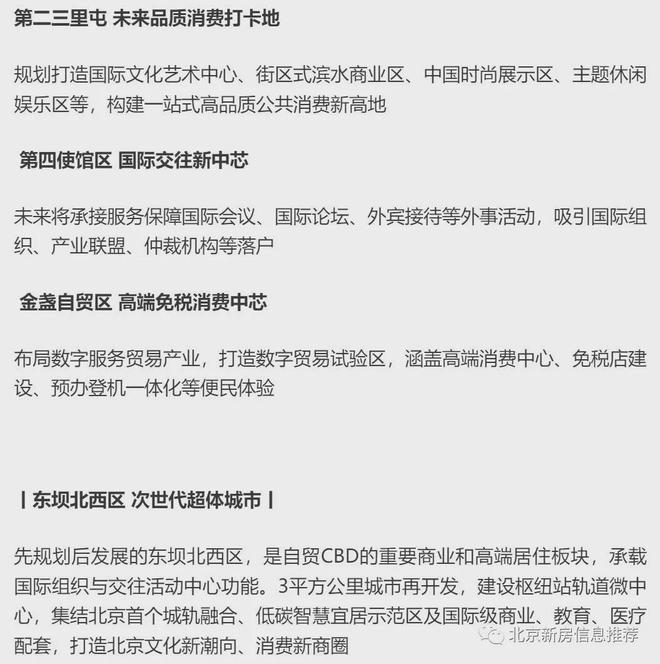 Kaiyun 开云北熙区售楼处电话 北熙区【官方网站】售楼处24小时电话(图2) Kaiyun 开云北熙区售楼处电话 北熙区【官方网站】售楼处24小时电话(图2)