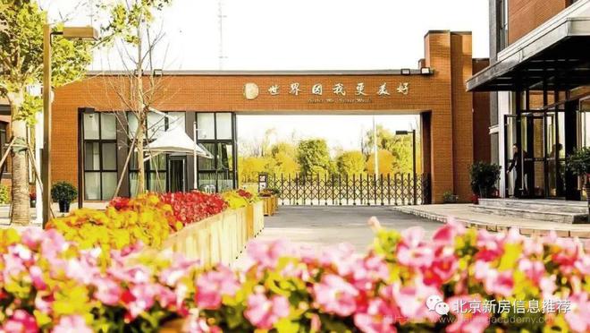 Kaiyun 开云北熙区售楼处电话 北熙区【官方网站】售楼处24小时电话(图4) Kaiyun 开云北熙区售楼处电话 北熙区【官方网站】售楼处24小时电话(图4)