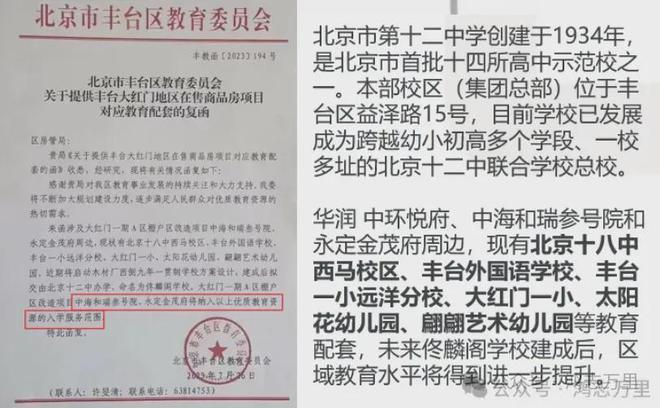 开云 开云体育平台中环悦府【官方网站】大红门华润中环悦府-售楼处电话(图10)