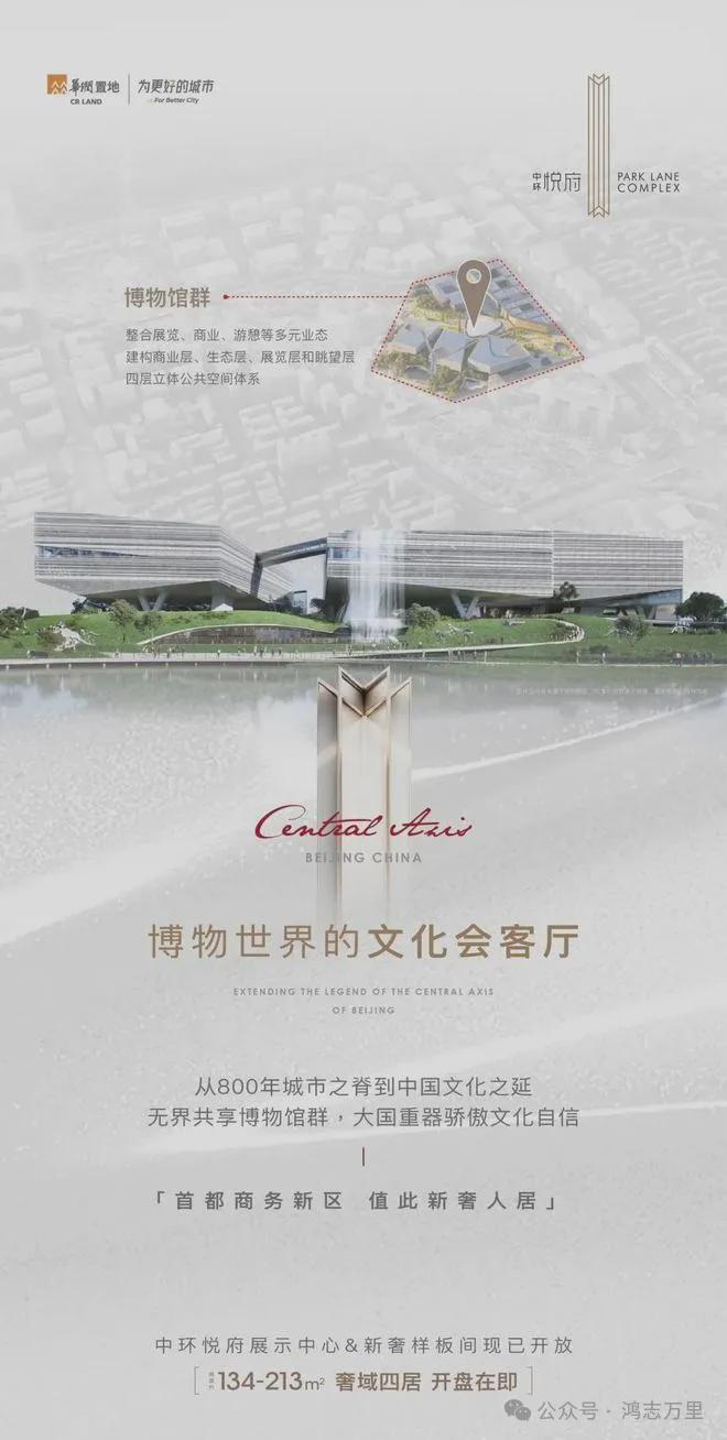 开云 开云体育平台中环悦府【官方网站】大红门华润中环悦府-售楼处电话(图11)