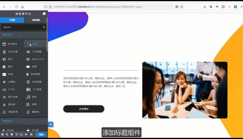 开云体育 开云平台告别Elementor Pro无需下载全新中文版的国产替代方案来袭(图3)