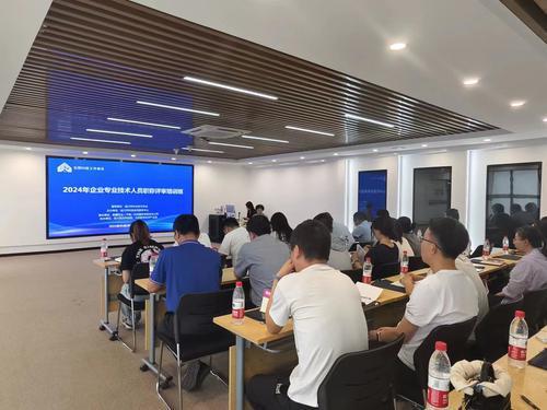 响应企业需求！银川市举办企业专业技术人开云APP 开云官网入口员职称评审培训班(图1)