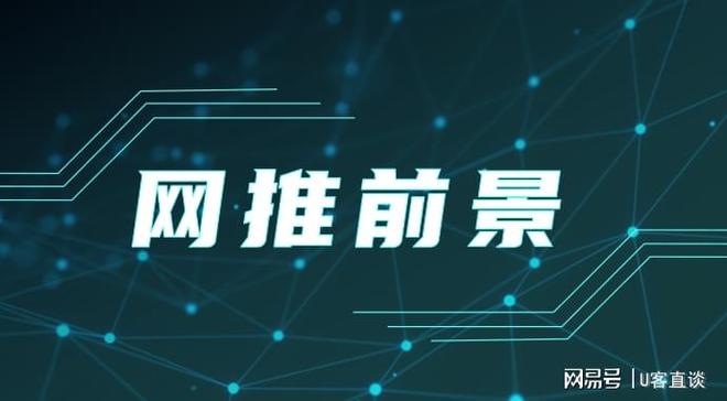 网推是什么？网推怎Kaiyun 开云体育么做？教你五大成功方式(图3)