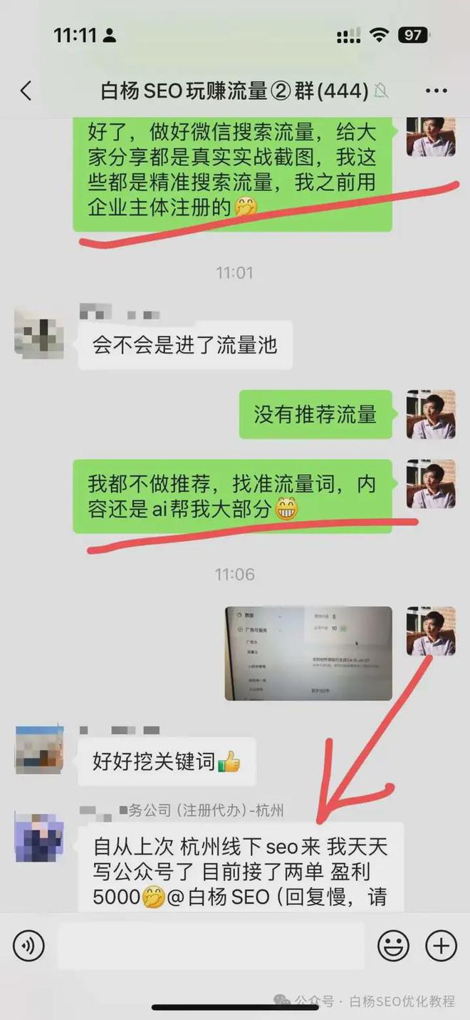 白杨SEOKaiyun 开云揭秘：为什么创业一定要先找需求？听我的大学故事就懂了(图5)
