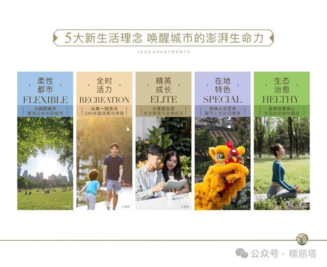 东莞旗峰润府售楼处电话→开云APP 开云官网入口楼盘首页网站→东莞旗峰润府官方电话(图4)