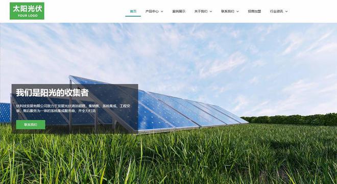 用这16个响应式网站主题模板制作企业网站立马提升公司形象开云体育 开云官网(图16)