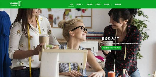 用这16个响应式网站主题模板制作企业网站立马提升公司形象开云体育 开云官网(图15)