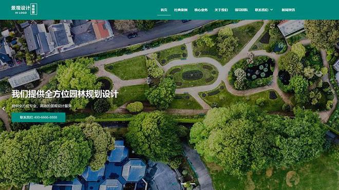 用这16个响应式网站主题模板制作企业网站立马提升公司形象开云体育 开云官网(图4)