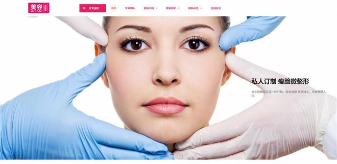 用这16个响应式网站主题模板制作企业网站立马提升公司形象开云体育 开云官网(图9)