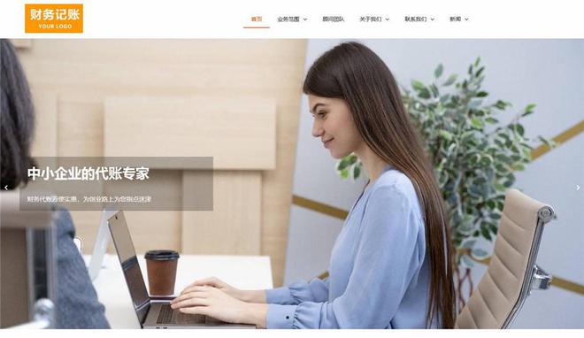 用这16个响应式网站主题模板制作企业网站立马提升公司形象开云体育 开云官网(图10)