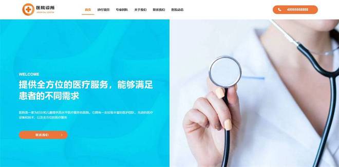 用这16个响应式网站主题模板制作企业网站立马提升公司形象开云体育 开云官网(图8)