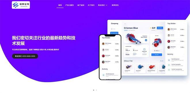 用这16个响应式网站主题模板制作企业网站立马提升公司形象开云体育 开云官网(图14)