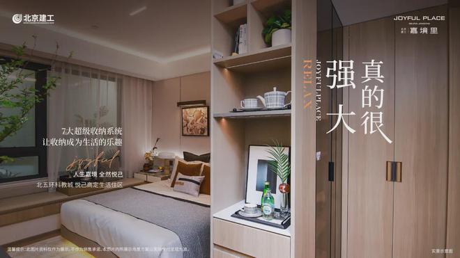 Kaiyun 开云体育建工嘉境里售楼中心（官网咨询）建工嘉境里双轨并行精装修学府(图15)