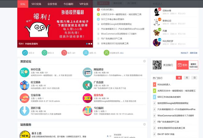 黑贸论坛开云体育 Kaiyun.com 官网入口SEO深圳沙龙(图1)
