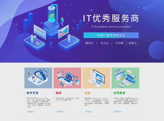 网站建设｜优秀营销网站能帮企业实现3提高、1开云体育 Kaiyun.com 官网入口提升、1把握减少(图3)