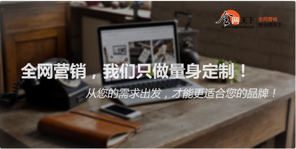 网络推广有什么优势？传统企业做网络推广要注开云体育 开云平台意什么？(图1)