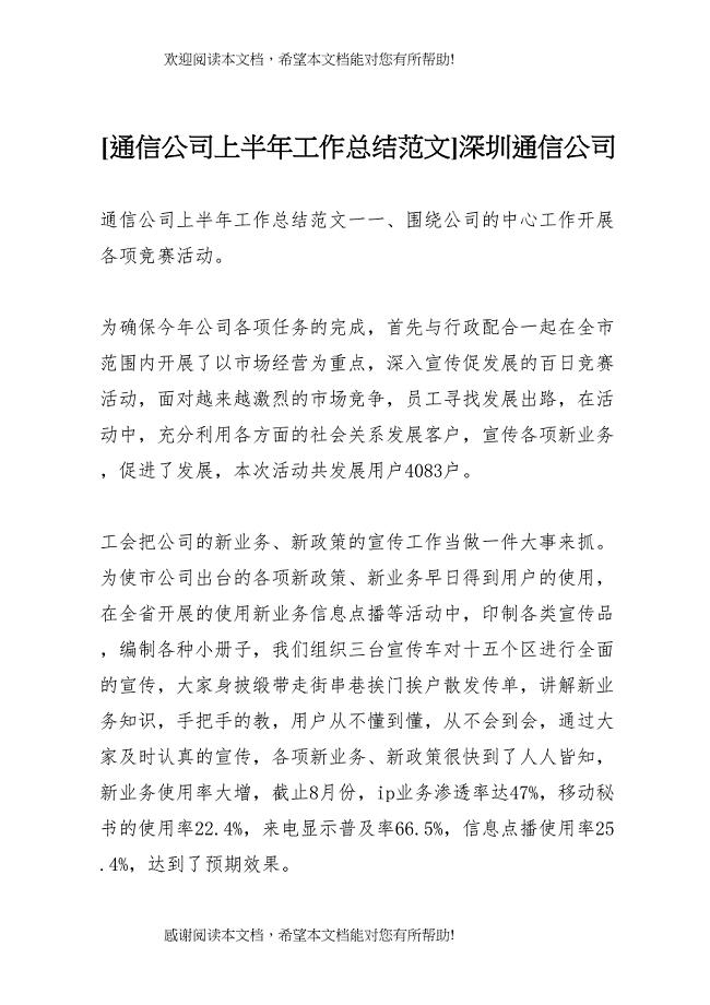 开云体育 开云平台网站SEO执行方案(模板)(图1)