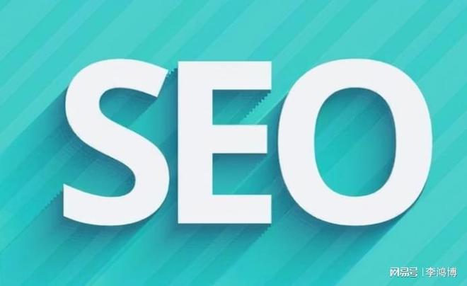 2024网站SEO优化开云体育 开云平台必看技巧(图1)