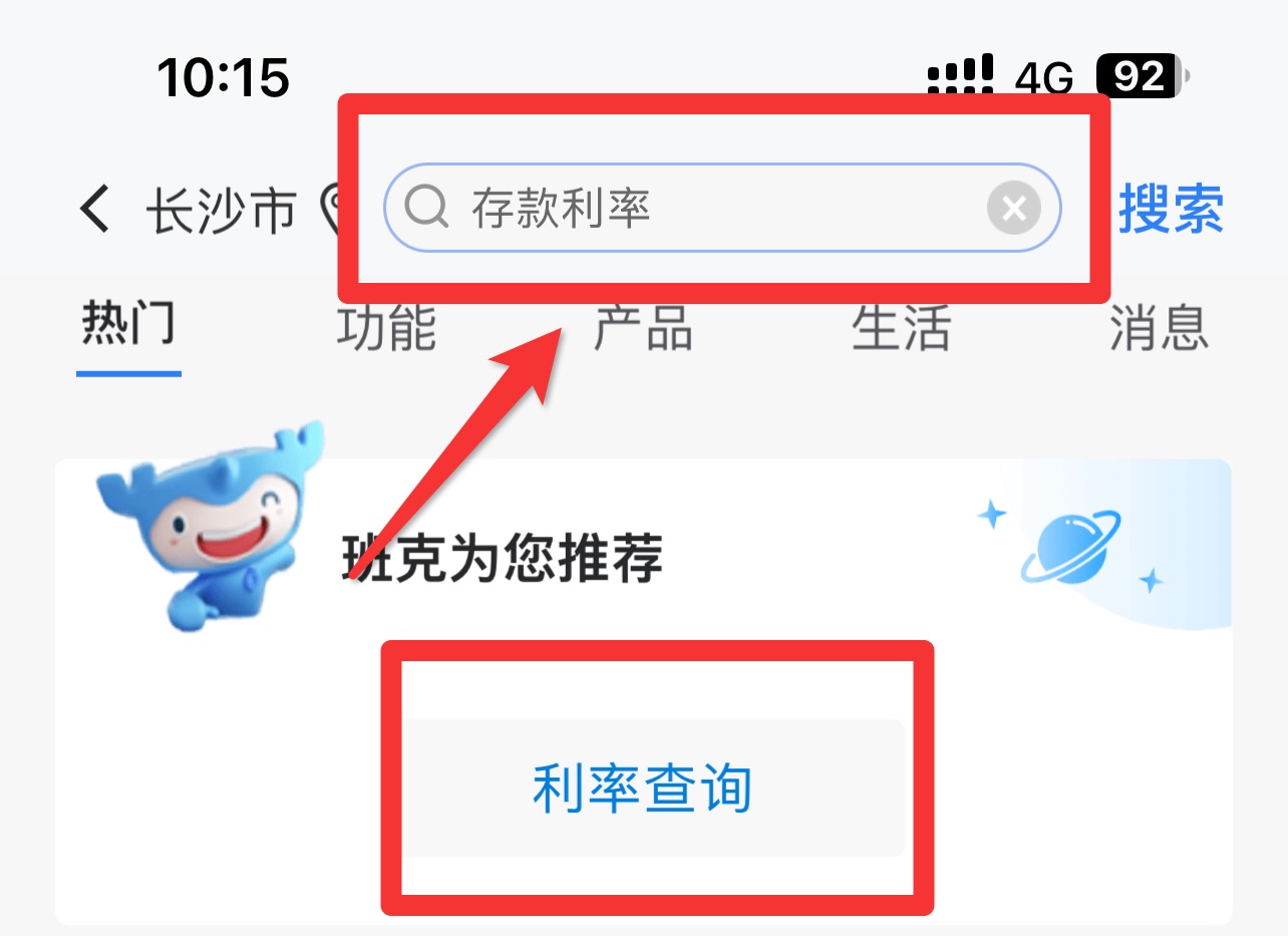 快来看看:建设银行存款利率高吗?存款利率怎么查?开云体育 开云官网(图4) 快来看看:建设银行存款利率高吗?存款利率怎么查?开云体育 开云官网(图4)