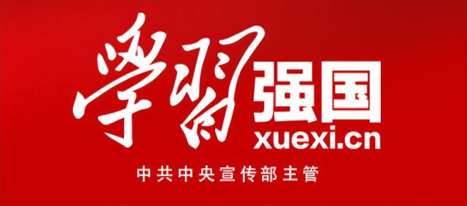 怎样向学习强国平台投稿？Kaiyun 开云泸州天道众合告诉你(图1)