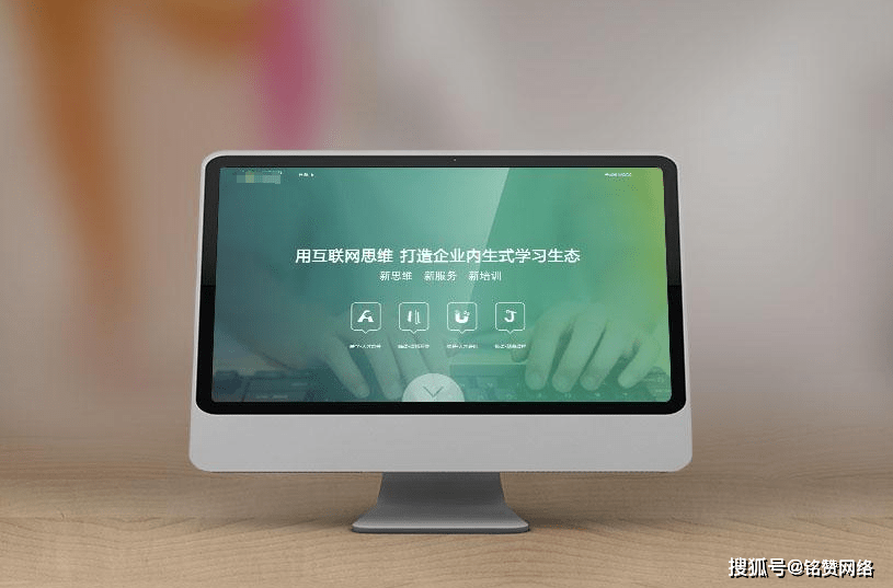 开云体育 Kaiyun.com 官网入口铭赞网络分享学校网站建设的好处和注意事项(图1)