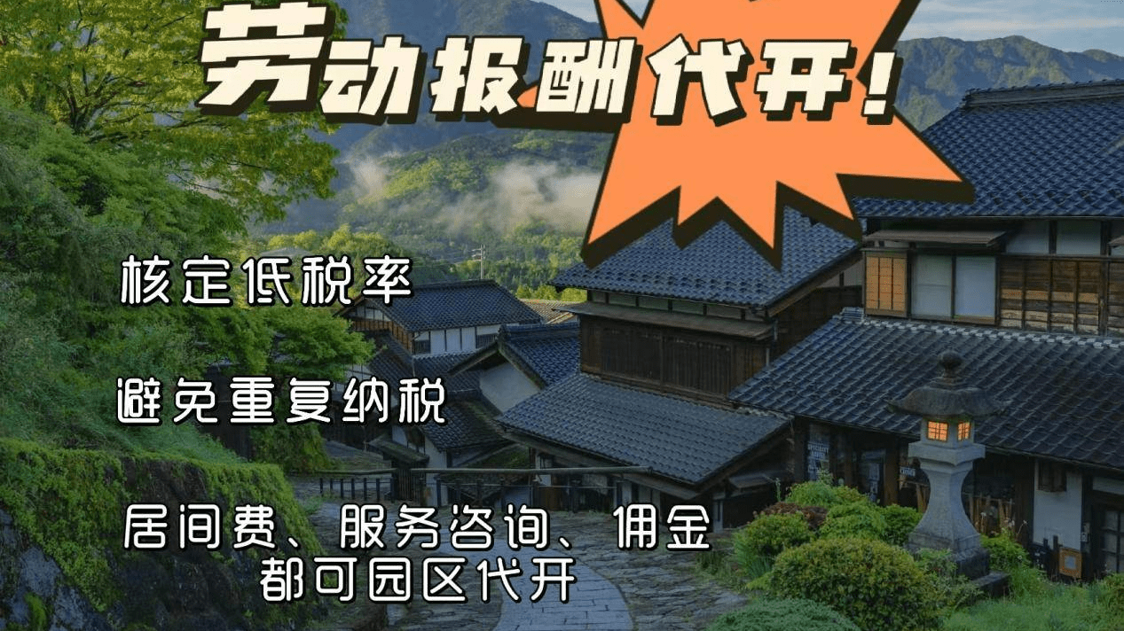 9月起：大额居间费适用自然人代开延续个税核定税率仅05%Kaiyun 开云体育(图4)