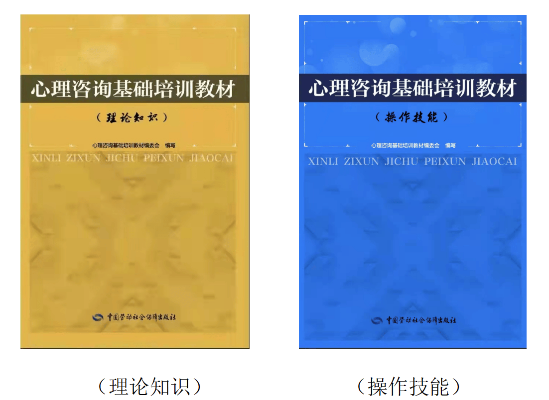 心理咨询师报考条件要求2024开云体育 开云官网(图2)