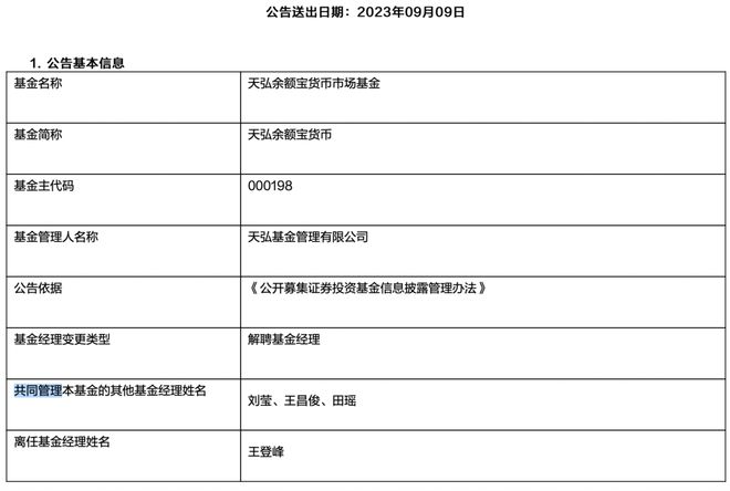 早安·荆州丨连休八天！这周开云APP 开云官网入口五开抢！悬赏通告！(图6)
