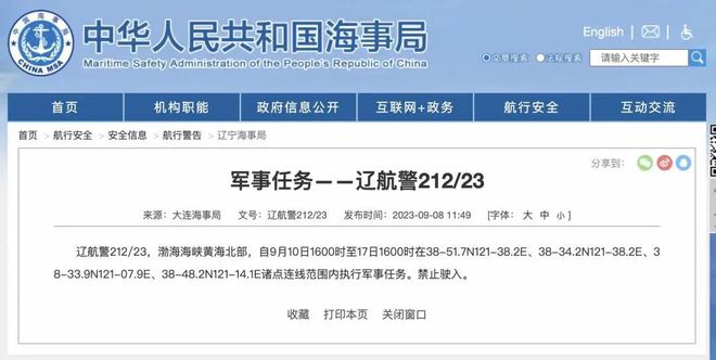 早安·荆州丨连休八天！这周开云APP 开云官网入口五开抢！悬赏通告！(图8)
