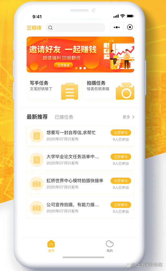 Kaiyun 开云悬赏广告网站开发(图1)