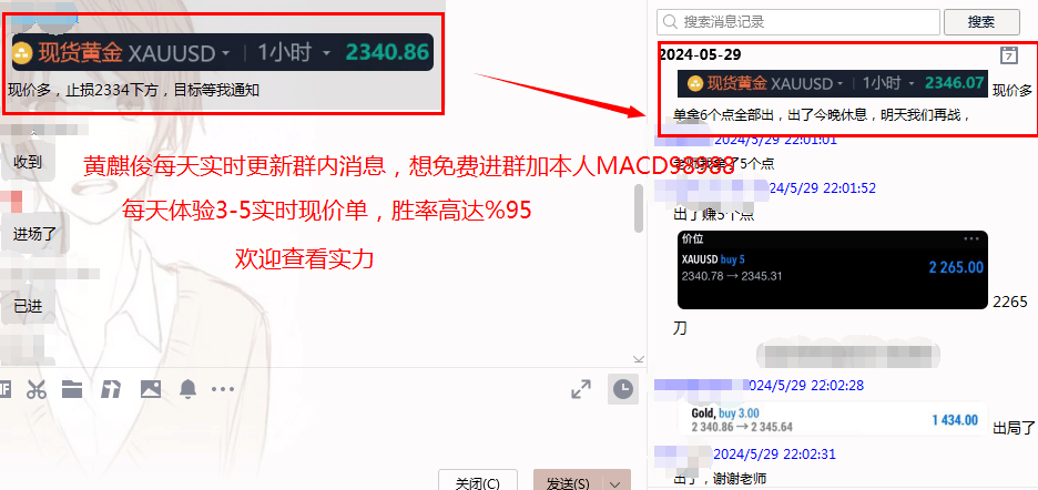 黄麒Kaiyun 开云俊团队现无条件指导免费进群学习交流(图1)