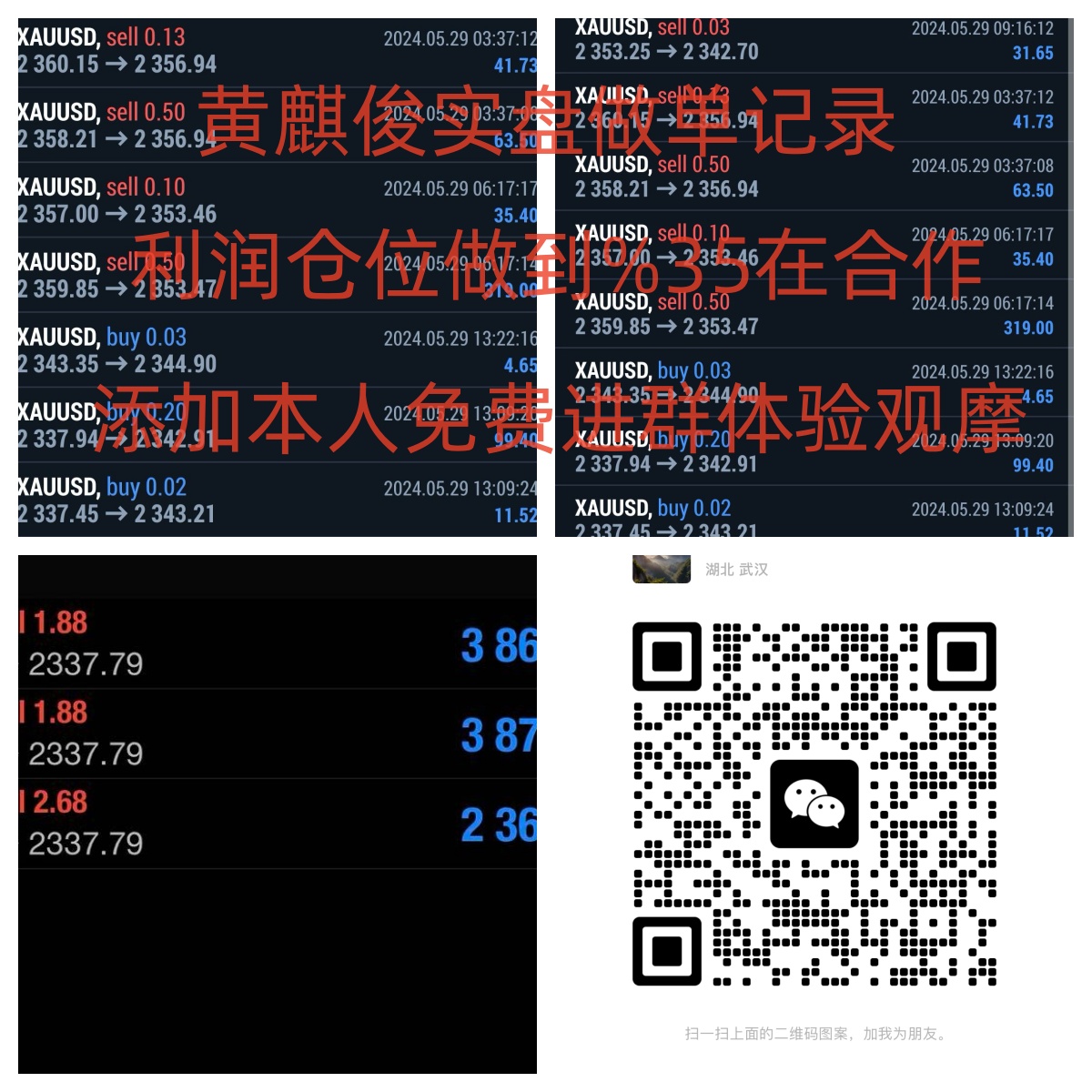 黄麒Kaiyun 开云俊团队现无条件指导免费进群学习交流(图3)