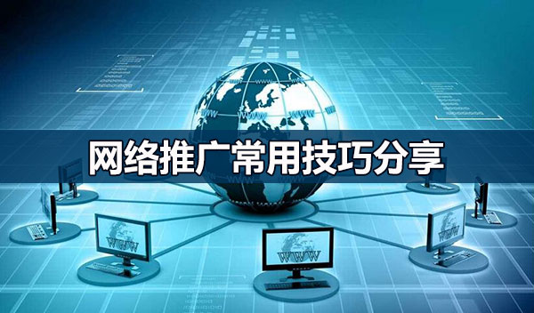 Kaiyun 开云网络推广怎么做才有效(图1)