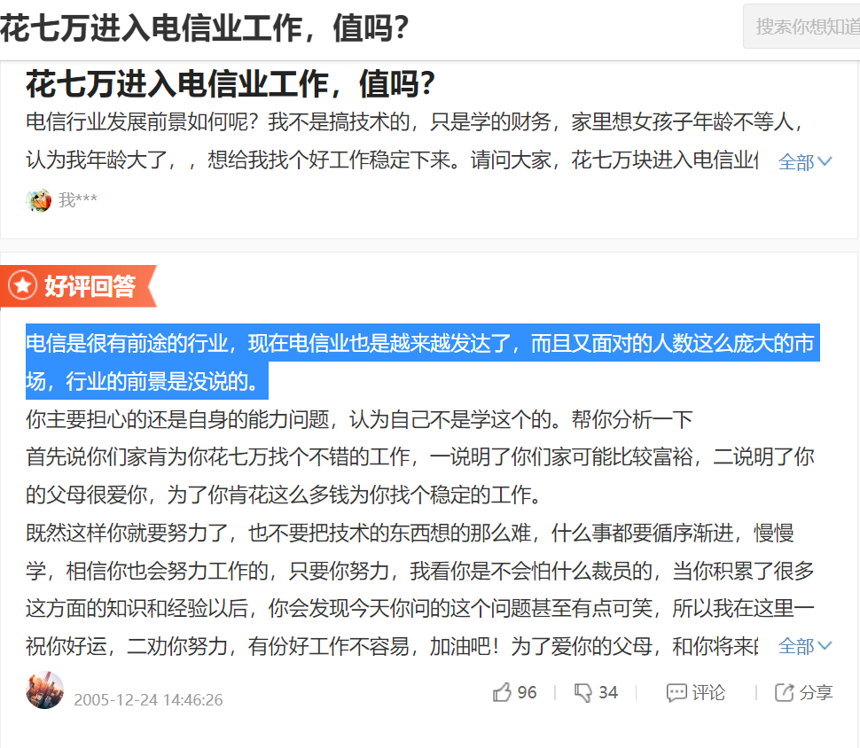 开云体育 开云平台00后“前瞻式求职”：什么样的工作才算“有前景”？(图1)