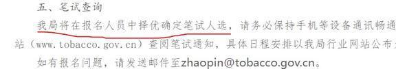 “进烟草高分没资格”看完中国烟草的招人标准确实不服不行开云 开云体育平台(图7)