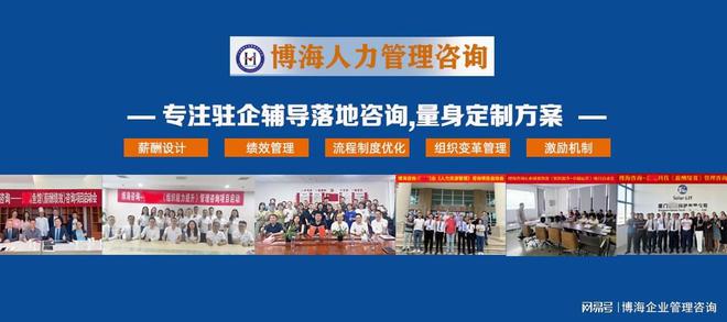 辽宁人力资源咨询公司有哪些开云体育 Kaiyun.com 官网入口(图1)