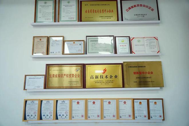 云南兆泓环境工开云体育 开云平台程有限公司：以技术创新引领水环境治理新时代(图4)